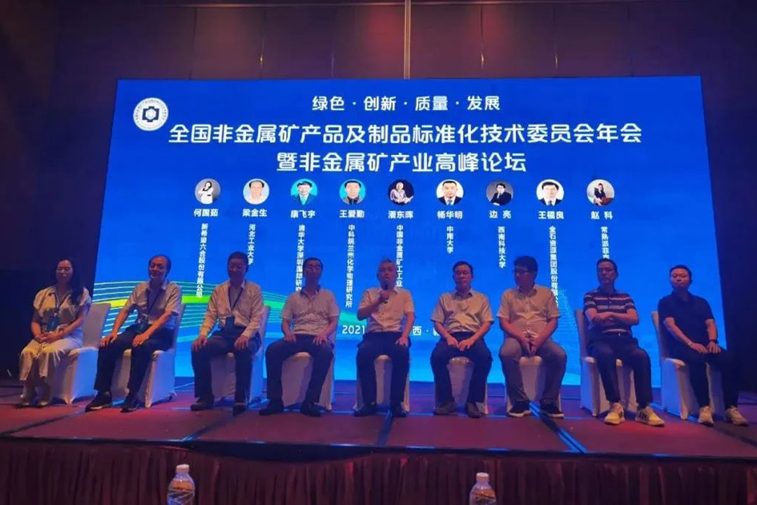 2021��۹��֣�ףȫ���ǽ��ٵV�aƷ����Ʒ�˜ʻ����gί�T������A�M�ɹ���